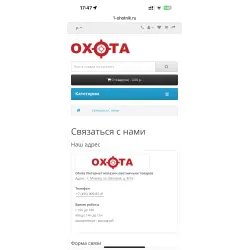 1-ohotnik.ru - интернет-магазин охотничьего снаряжения