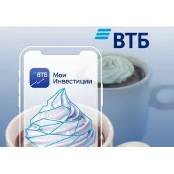 Сервис "ВТБ мои инвестиции"