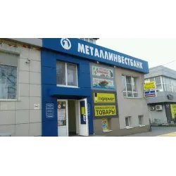 ПАО АКБ "Металлинвестбанк" (Россия, Белгород)